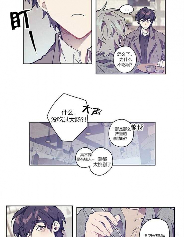 狗的一员漫画,第4话3图