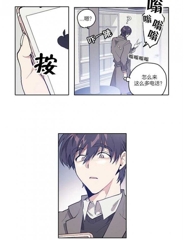 狗的一员漫画,第7话4图