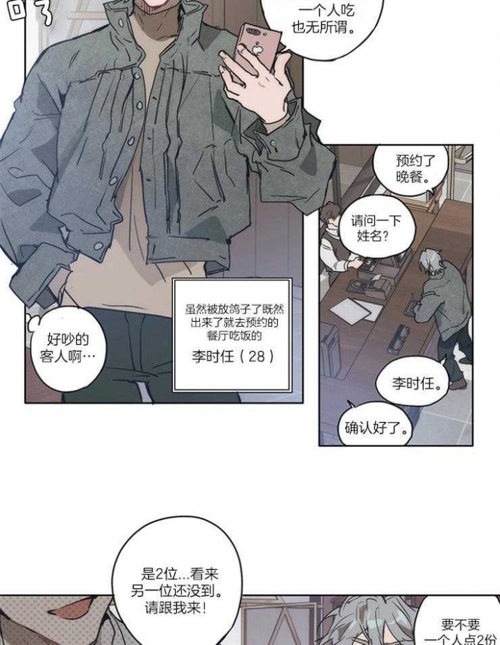 狗的一员漫画,第1话1图