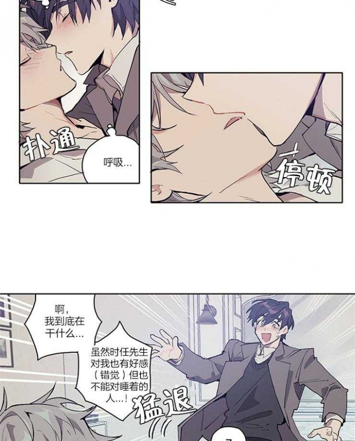 狗的一员漫画,第6话2图