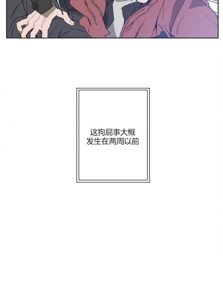 狗的一员漫画,第1话2图