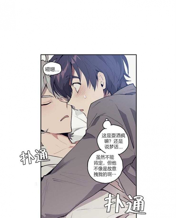 狗的一员漫画,第6话5图