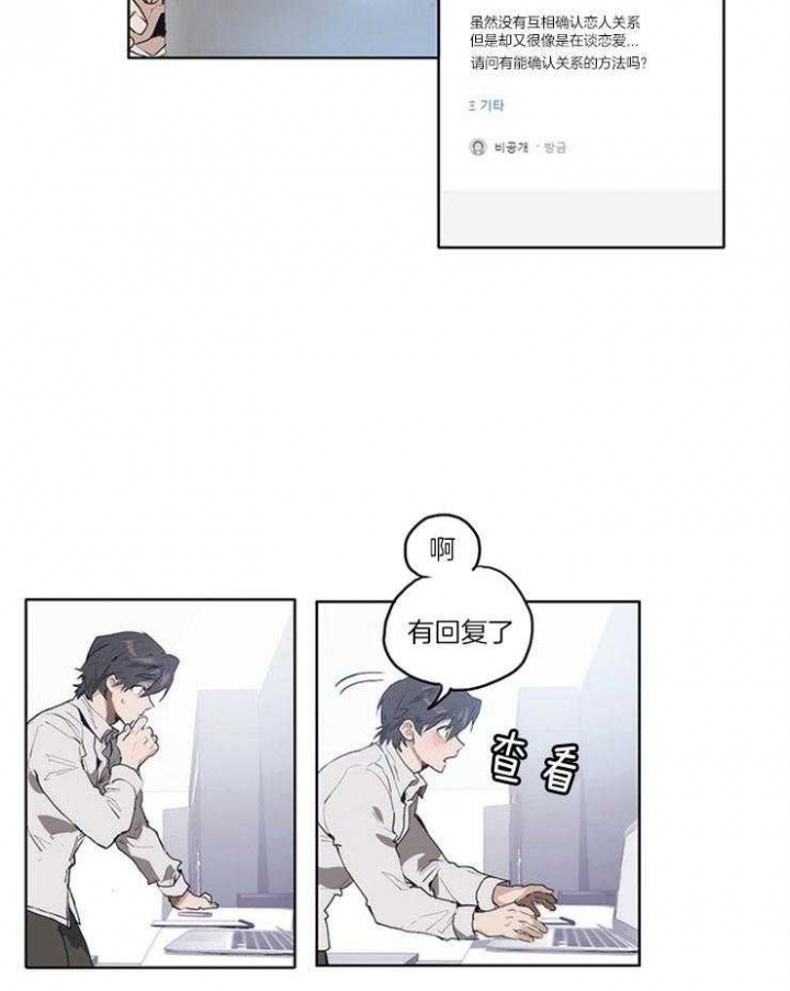 狗的一员漫画,第10话5图