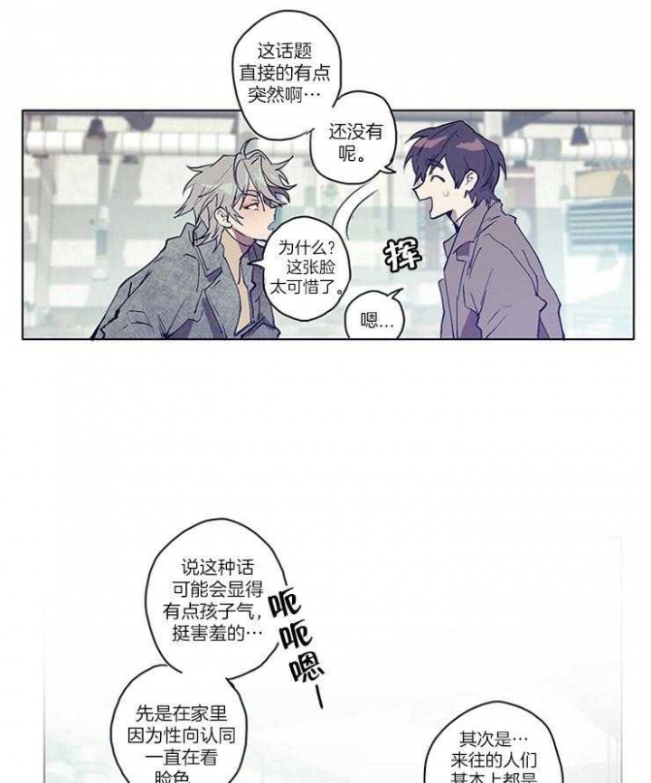 狗的一员漫画,第4话5图