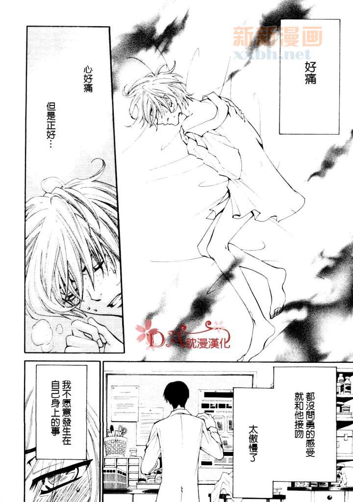 LolipopDragoon漫画,第3话1图