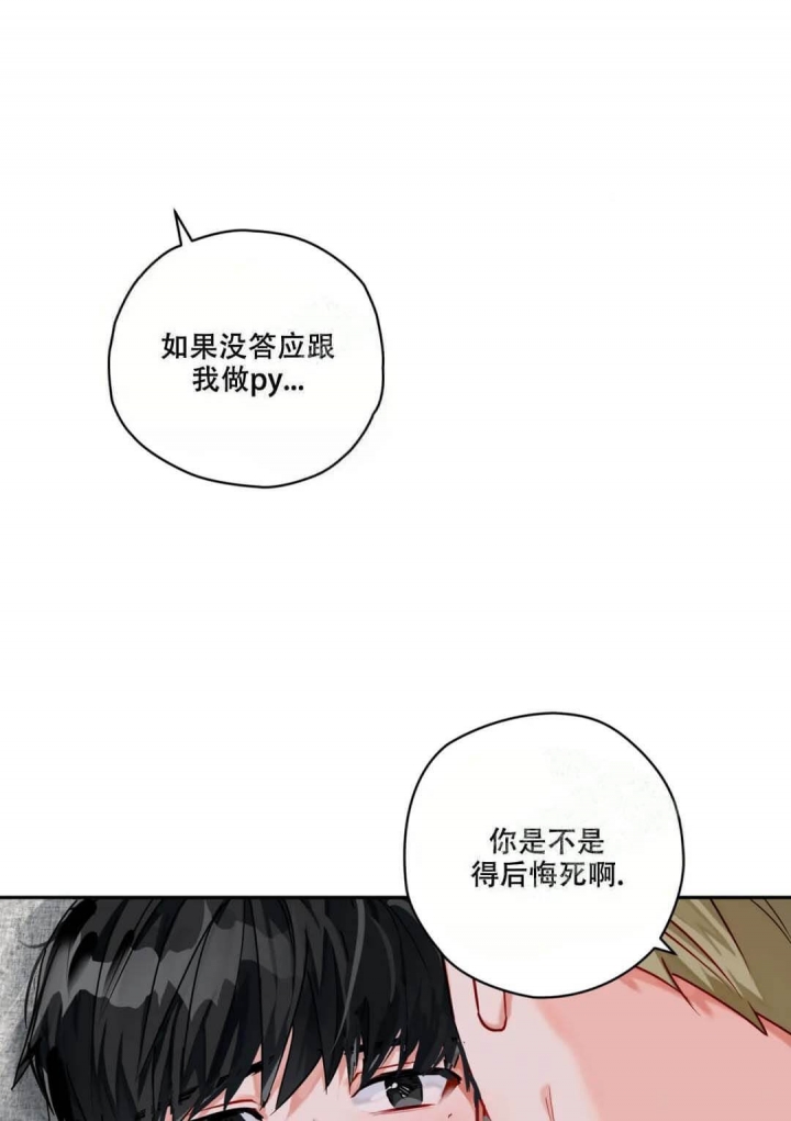 宇宙级幻想漫画,第11话1图