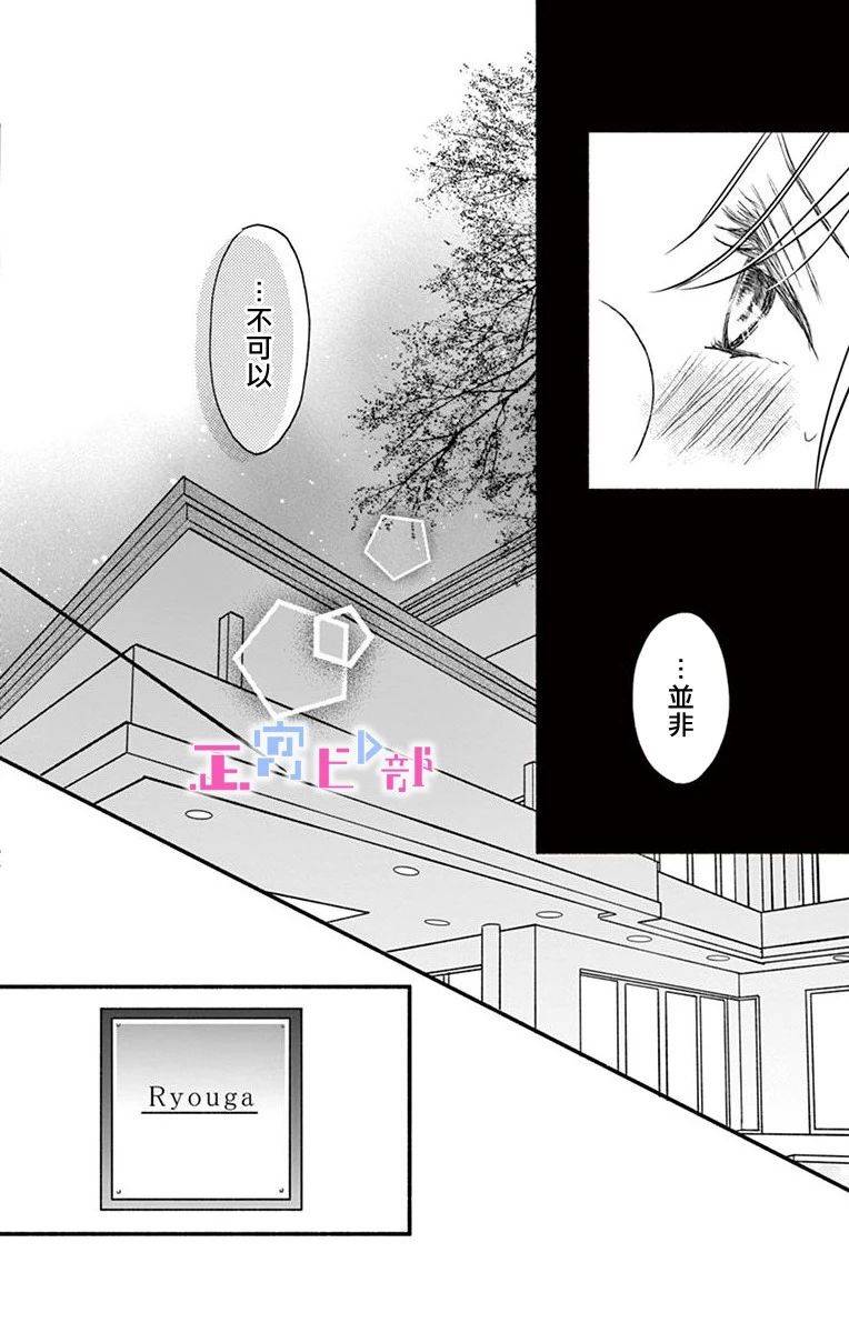 辽河社长没人爱漫画,第4话4图