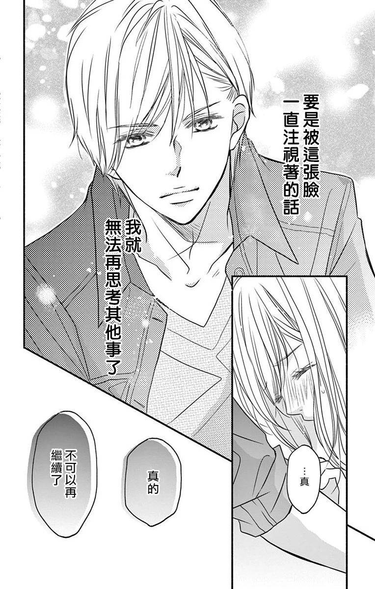 辽河社长没人爱漫画,第4话5图