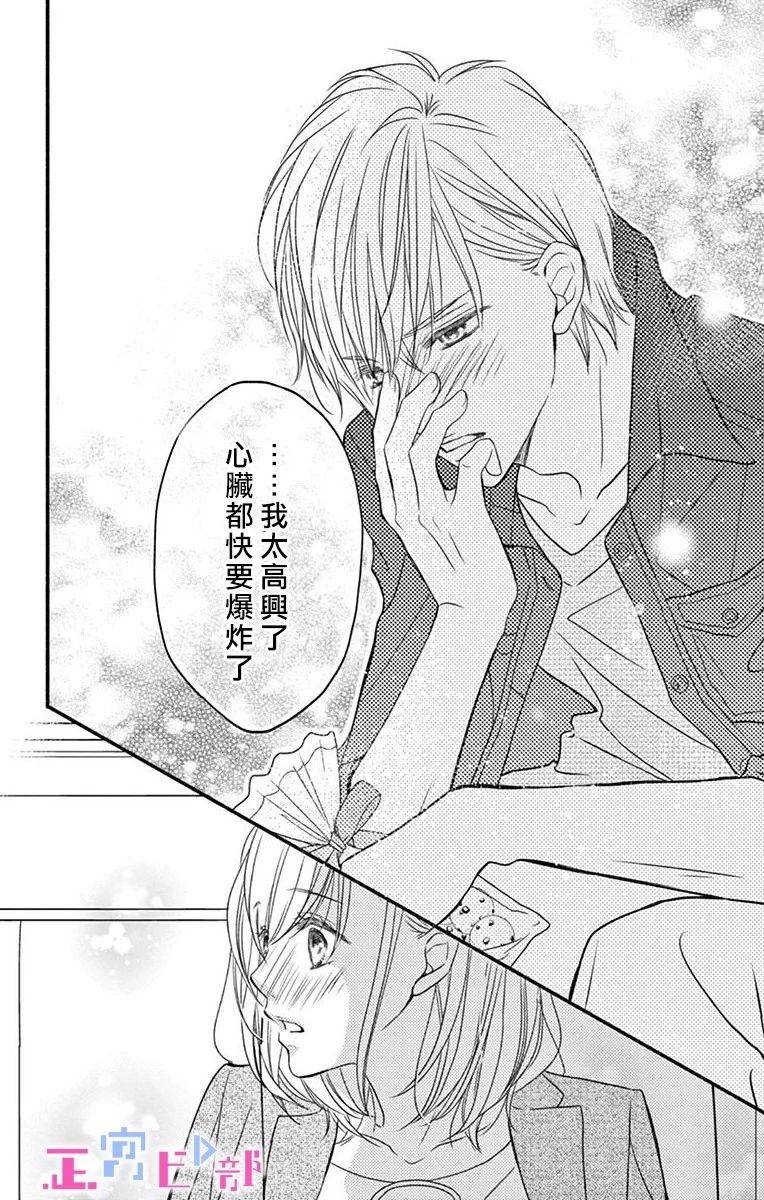 辽河社长没人爱漫画,第4话1图