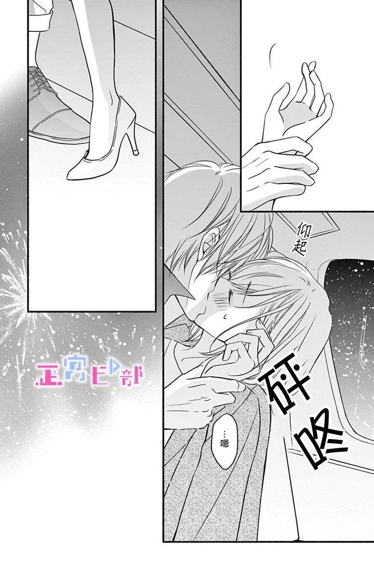 辽河社长没人爱漫画,第4话1图