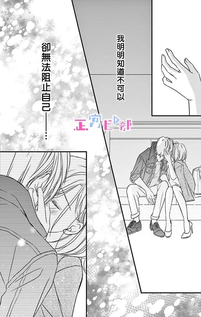 辽河社长没人爱漫画,第4话5图