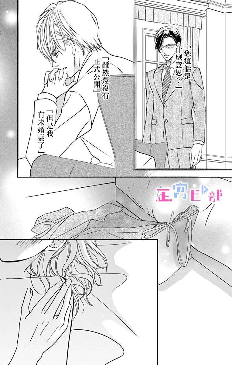 辽河社长没人爱漫画,第4话1图