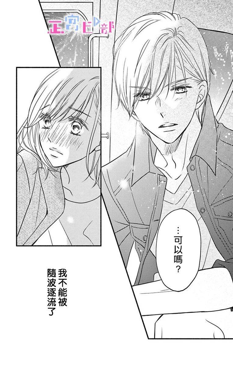 辽河社长没人爱漫画,第4话4图