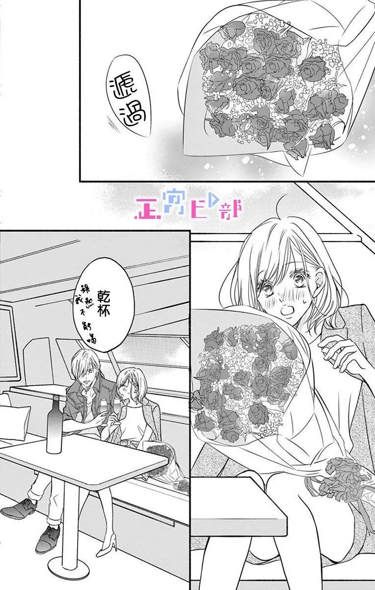 辽河社长没人爱漫画,第4话1图