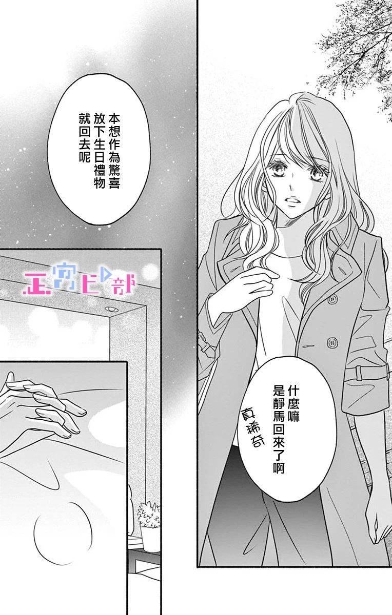 辽河社长没人爱漫画,第4话5图