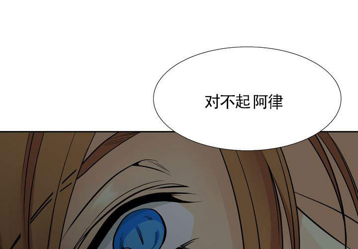 水墨花漫画,第11话4图