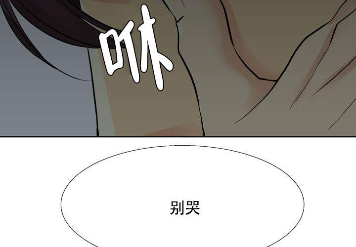 水墨花漫画,第11话5图