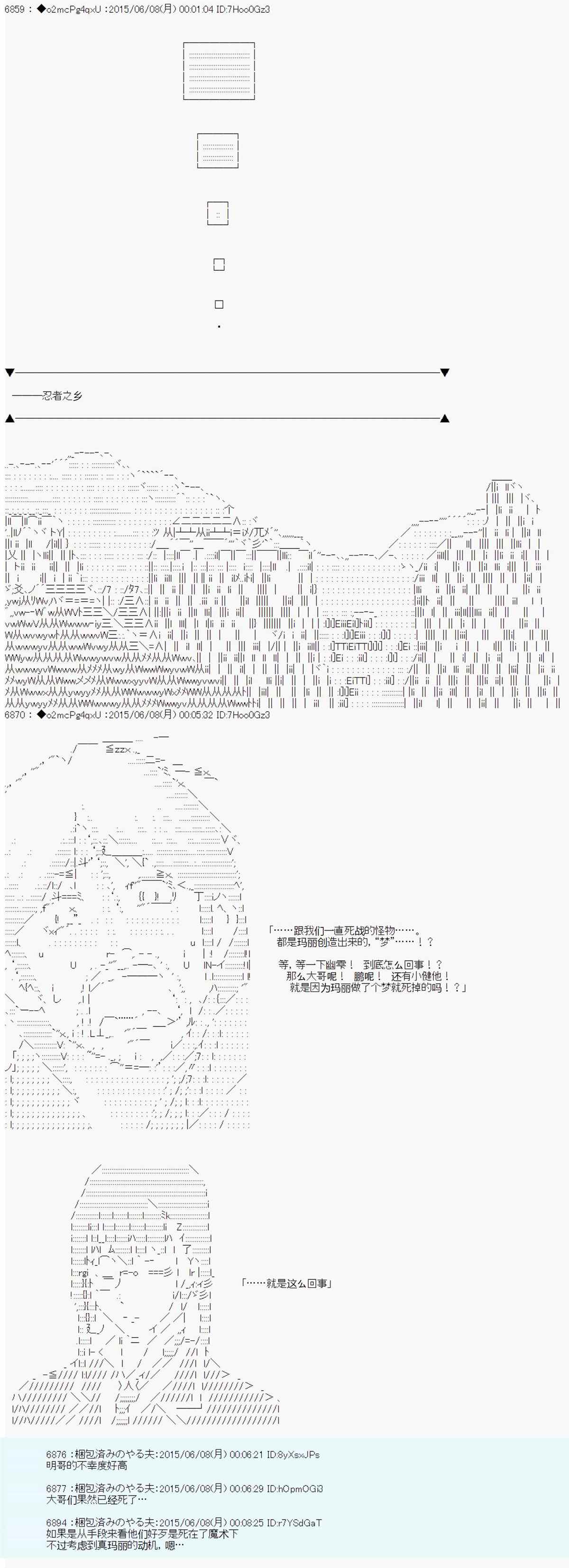 第十一次中圣杯：彼岸岛圣杯战争遁甲阵漫画,第6话3图