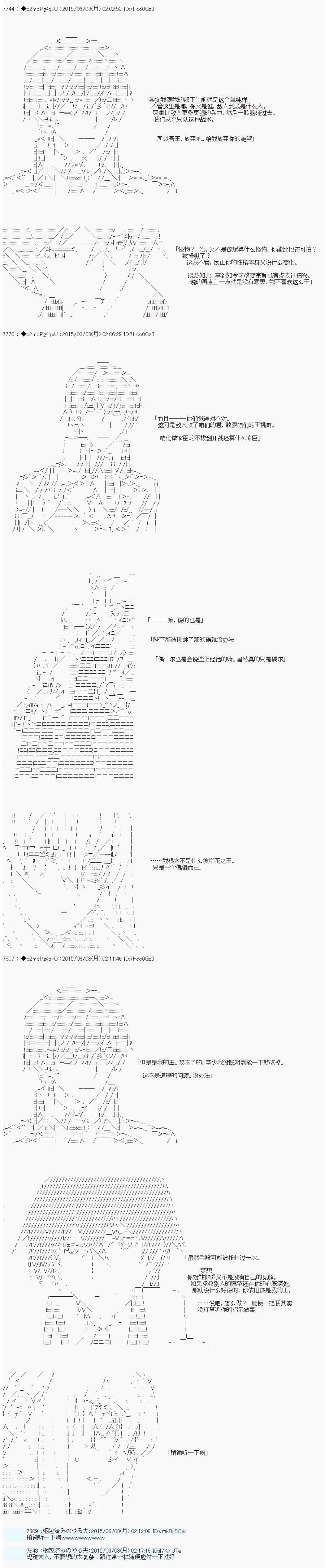 第十一次中圣杯：彼岸岛圣杯战争遁甲阵漫画,第6话2图