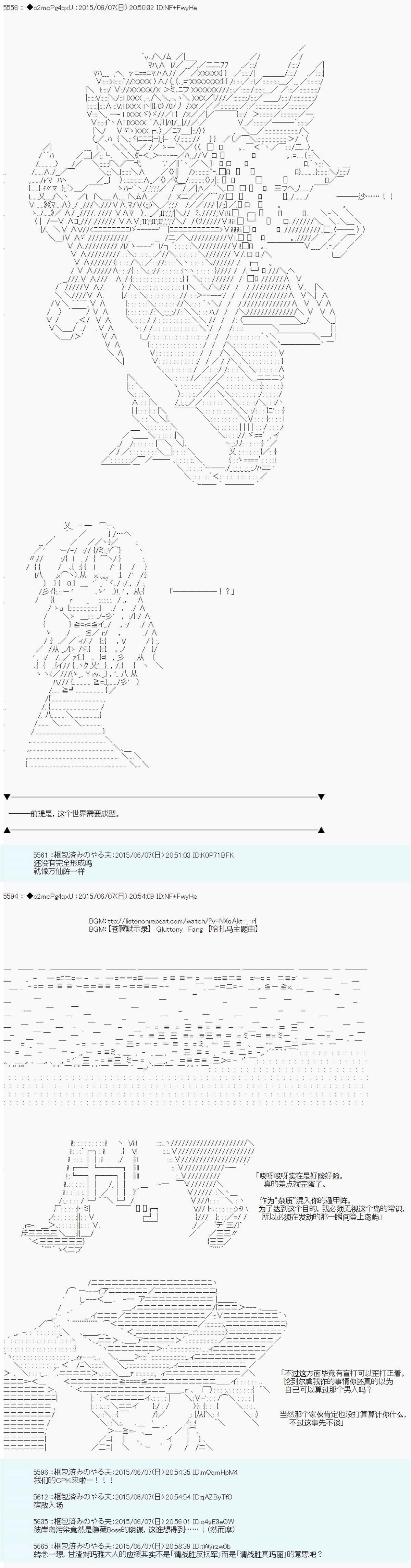 第十一次中圣杯：彼岸岛圣杯战争遁甲阵漫画,第6话3图