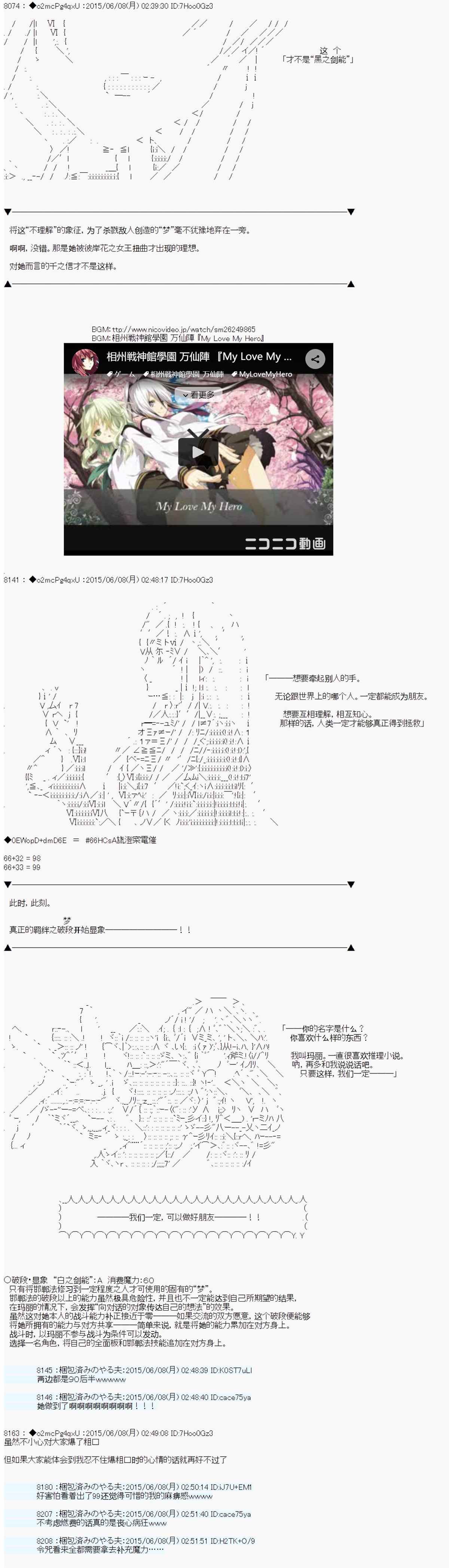 第十一次中圣杯：彼岸岛圣杯战争遁甲阵漫画,第6话4图