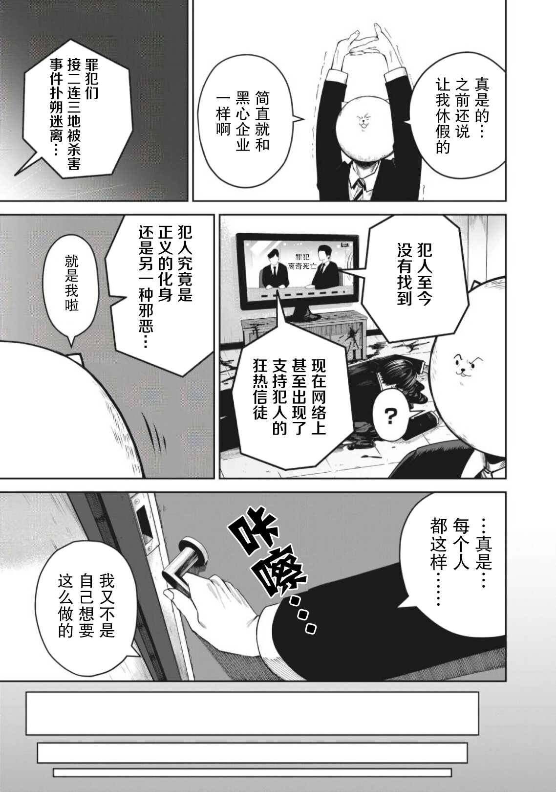 外星大头漫画,第2话5图