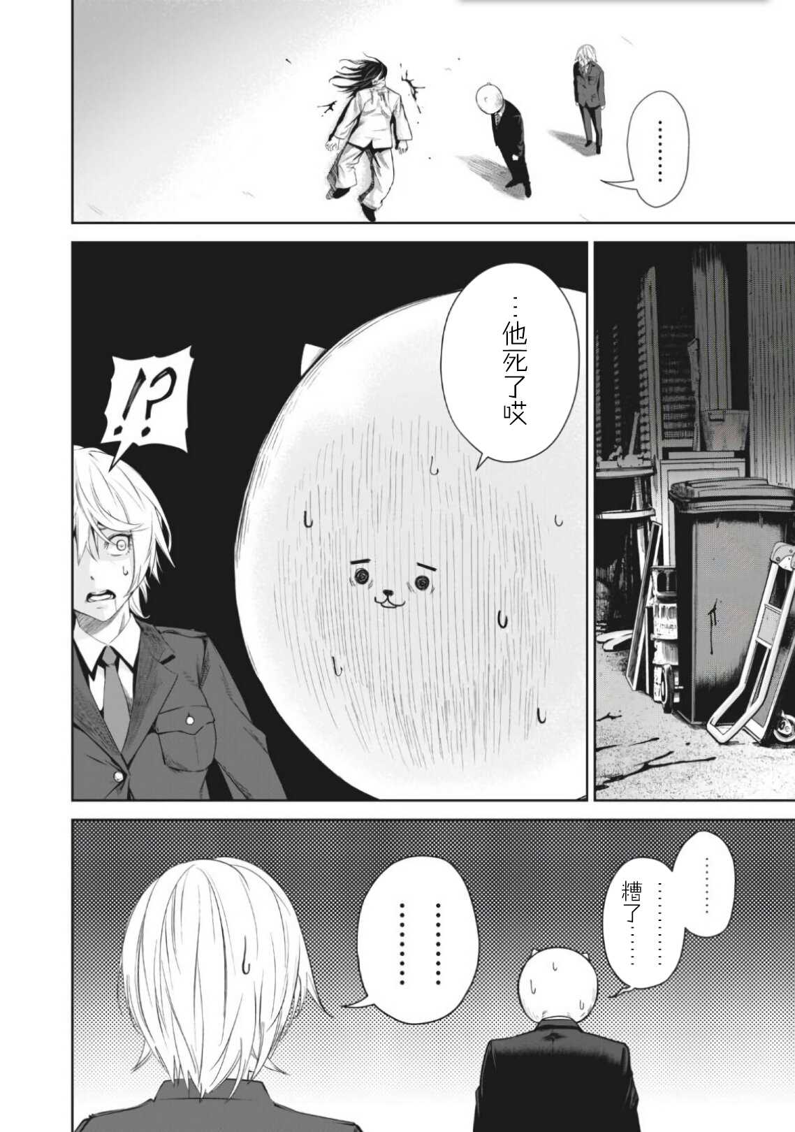 外星大头漫画,第2话1图