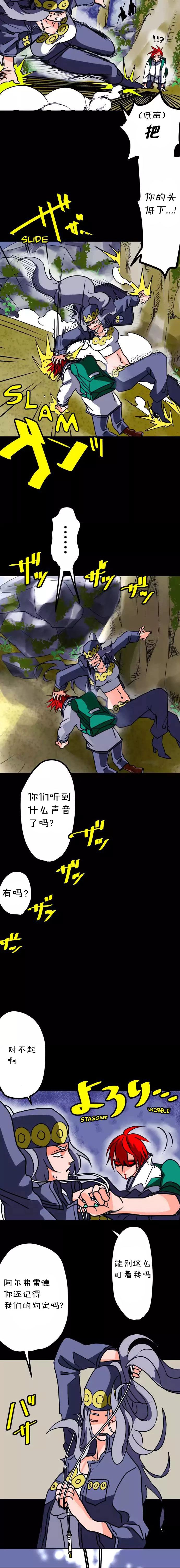 剑之王国漫画,第0话2图