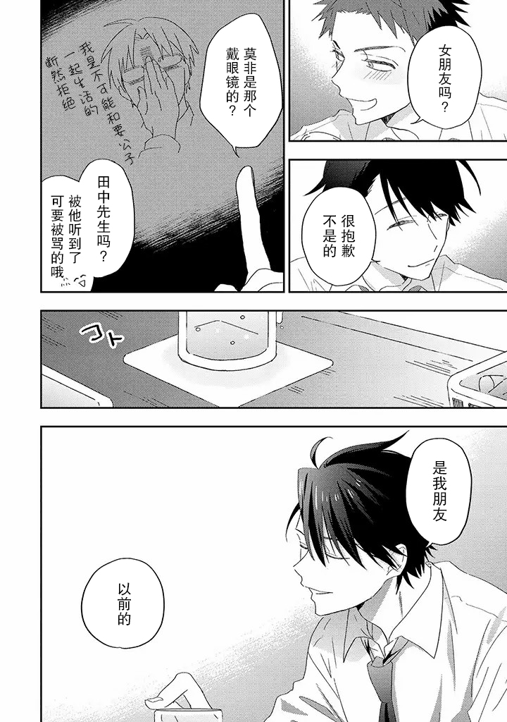 荆棘里的花漫画,第3.2话4图