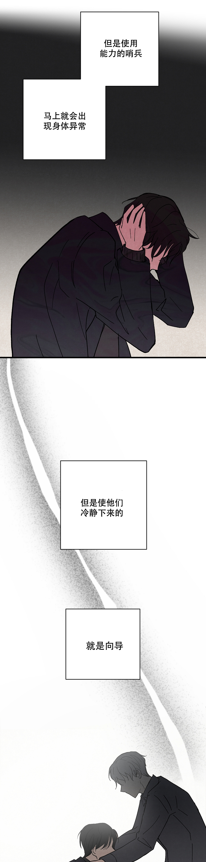 破晓漫画,第2话1图