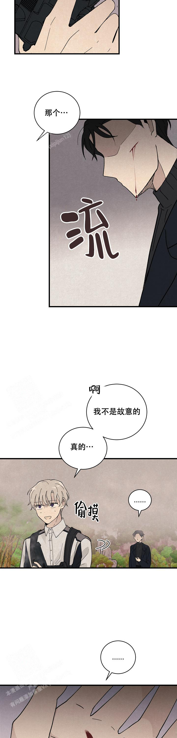 破晓漫画,第6话5图