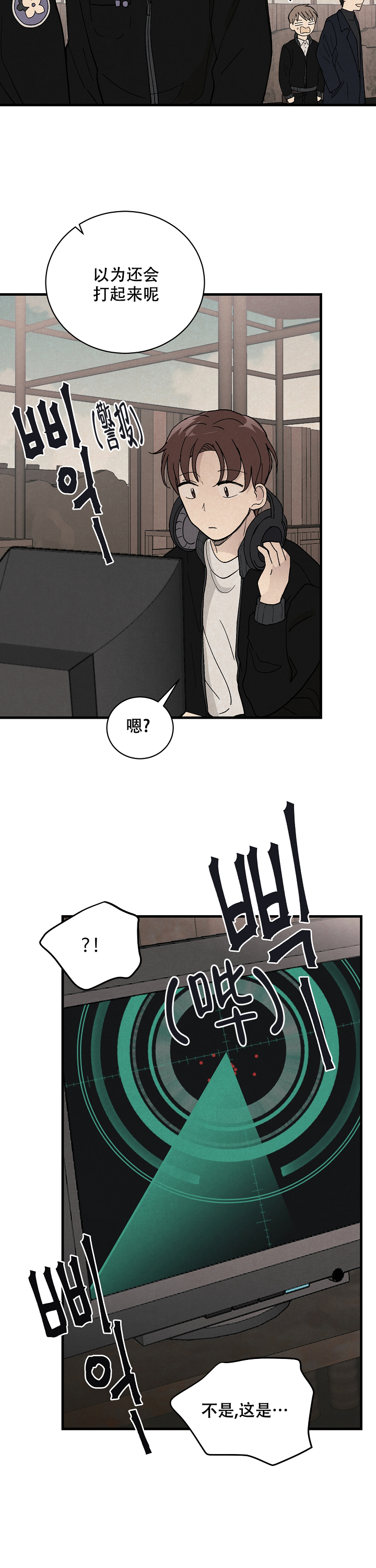 破晓漫画,第3话3图