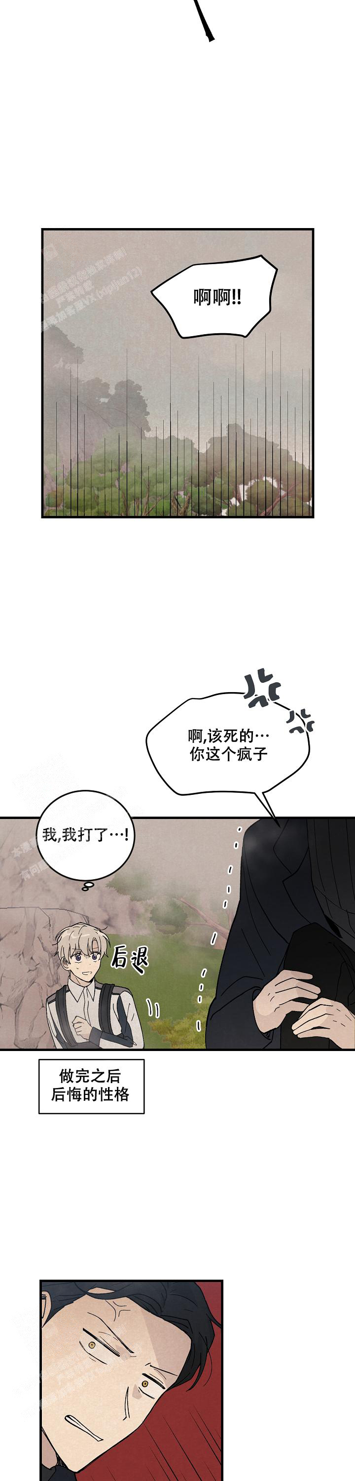 破晓漫画,第6话2图