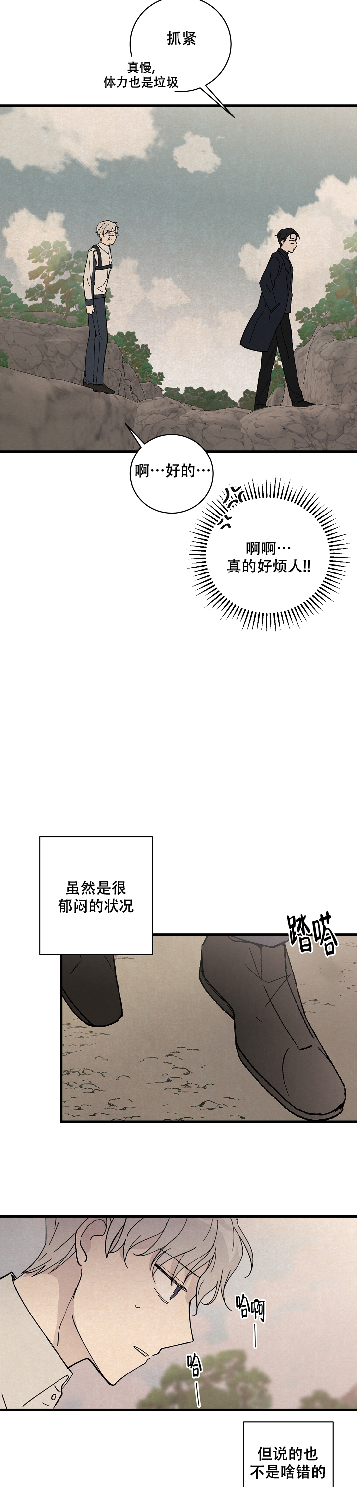 破晓漫画,第2话2图