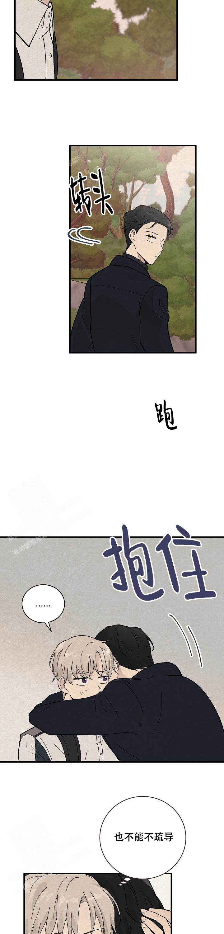 破晓漫画,第10话2图