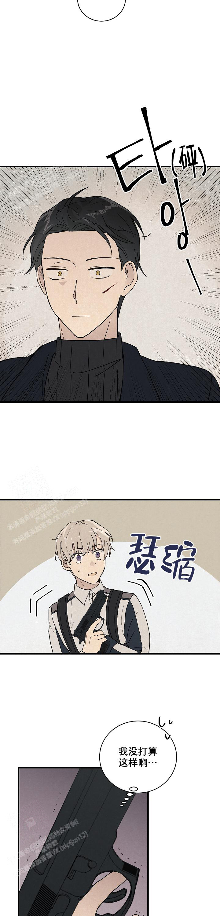 破晓漫画,第6话4图