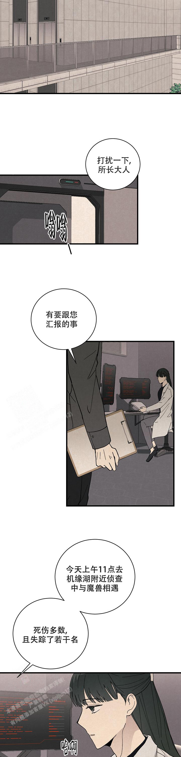 破晓漫画,第4话2图