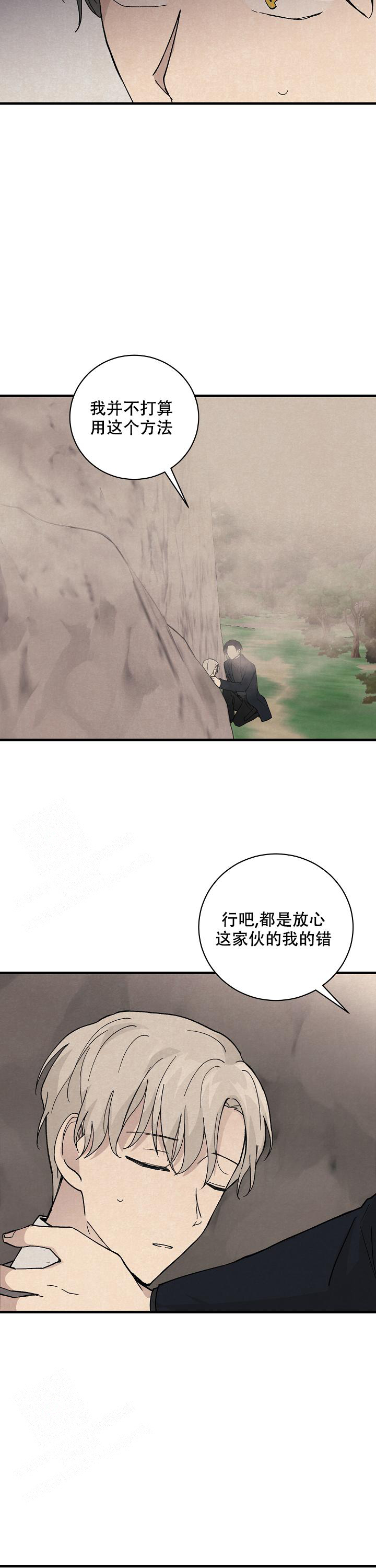 破晓漫画,第8话4图