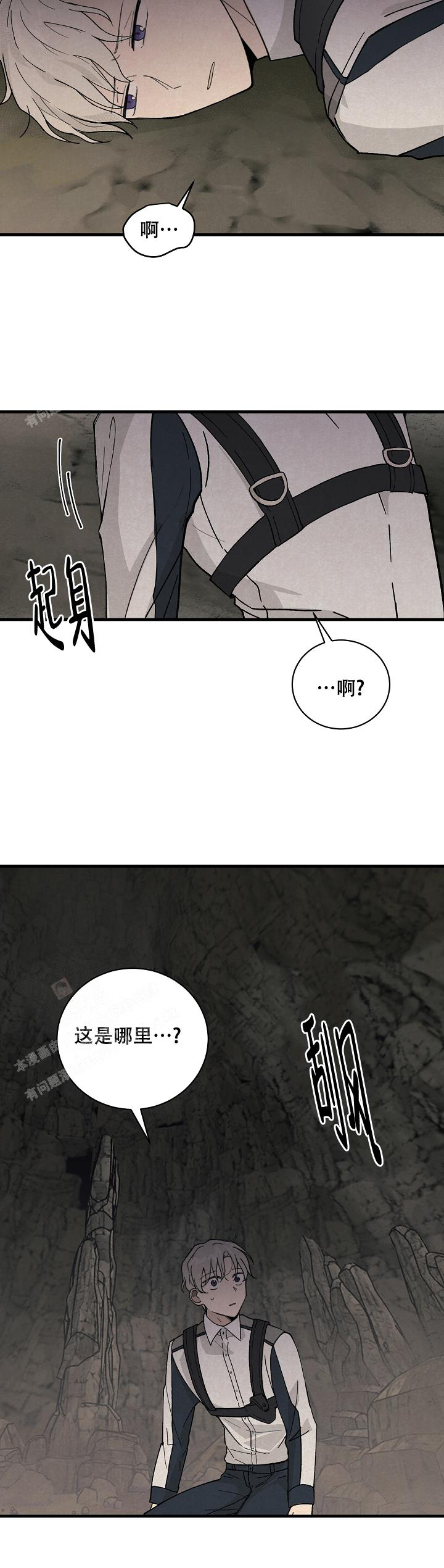 破晓漫画,第4话2图