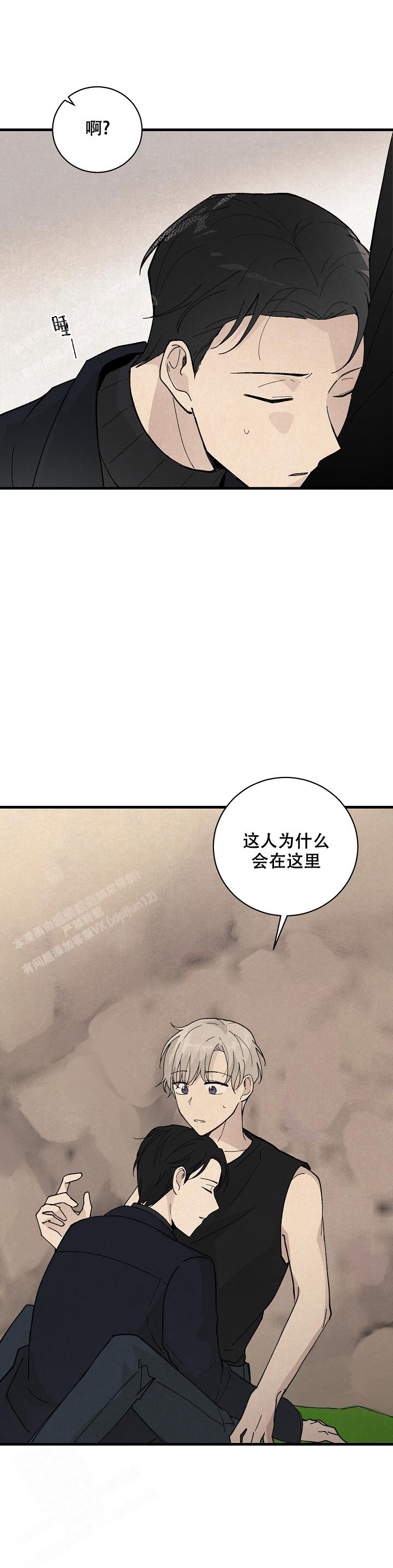 破晓漫画,第8话1图