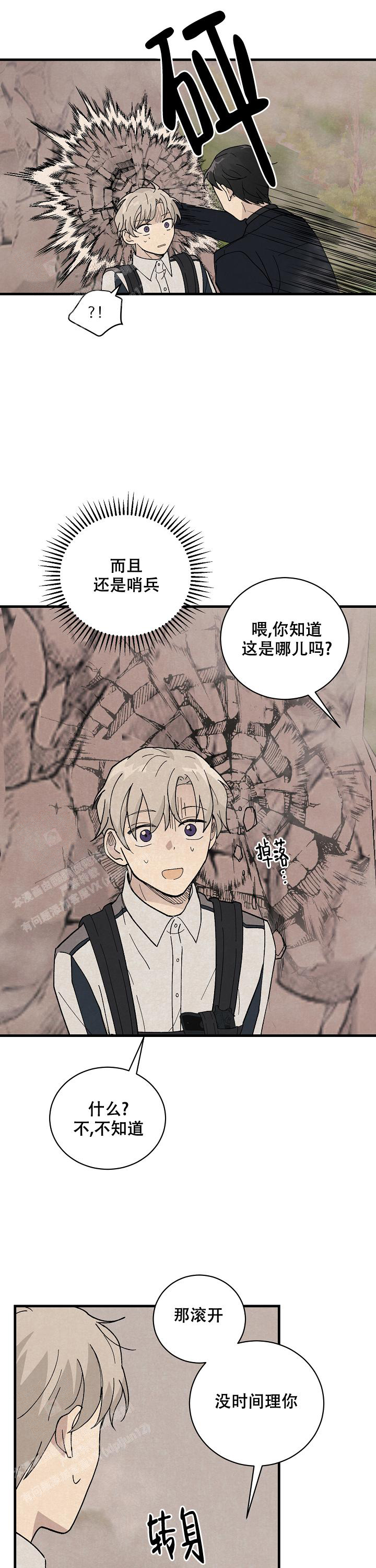 破晓漫画,第6话1图