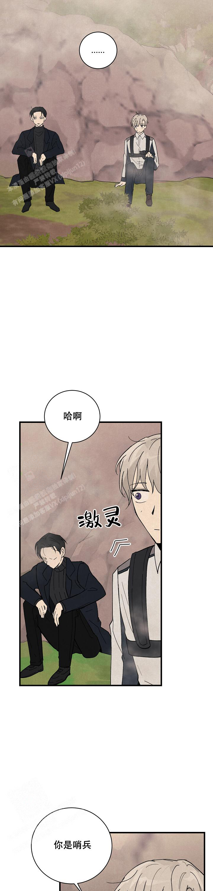 破晓漫画,第7话4图