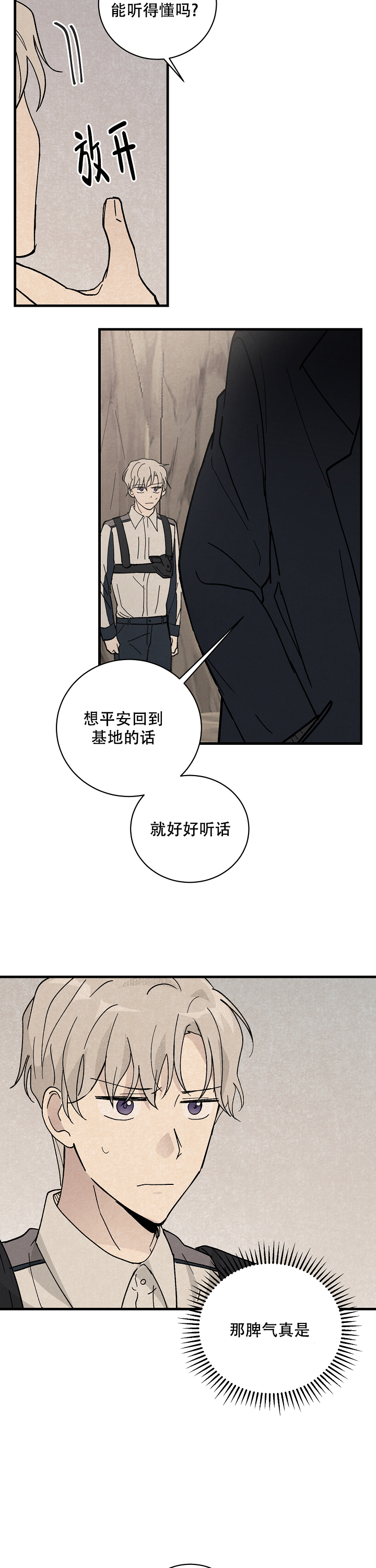 破晓漫画,第2话1图