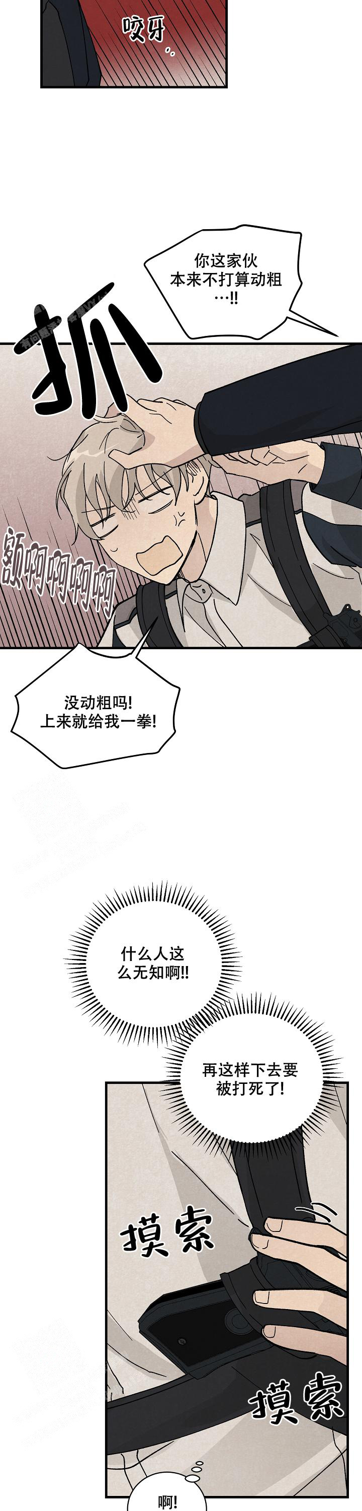 破晓漫画,第6话3图