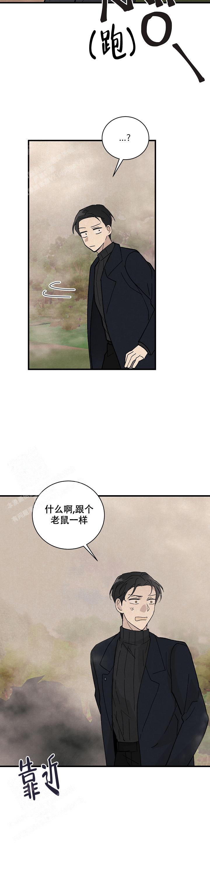 破晓漫画,第7话2图