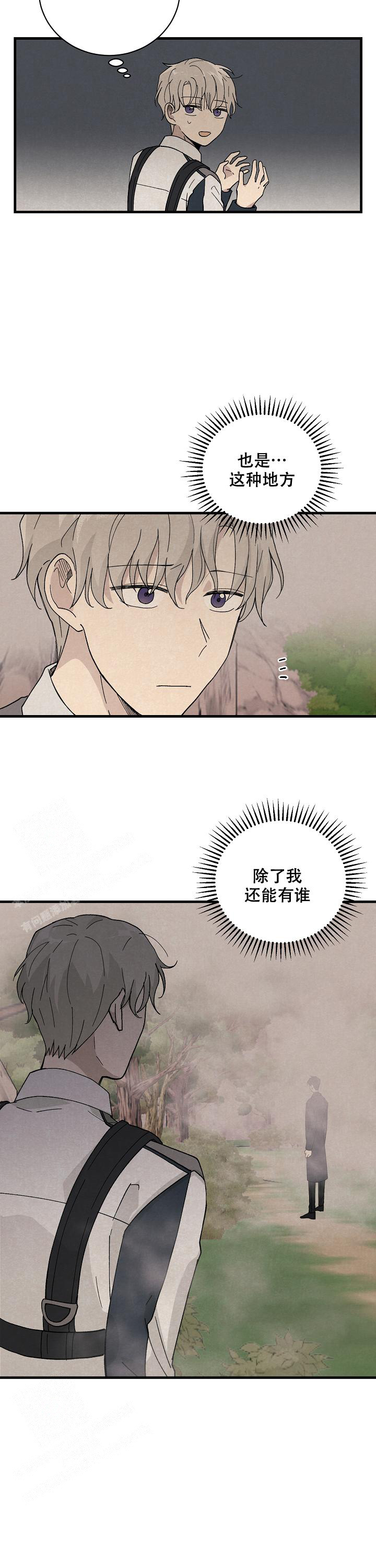 破晓漫画,第5话3图