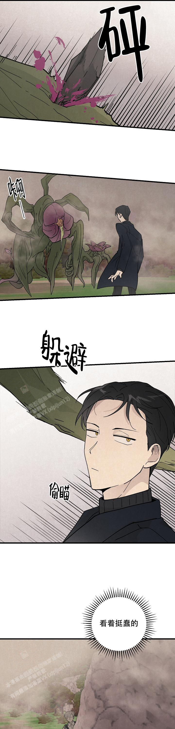 破晓漫画,第7话3图