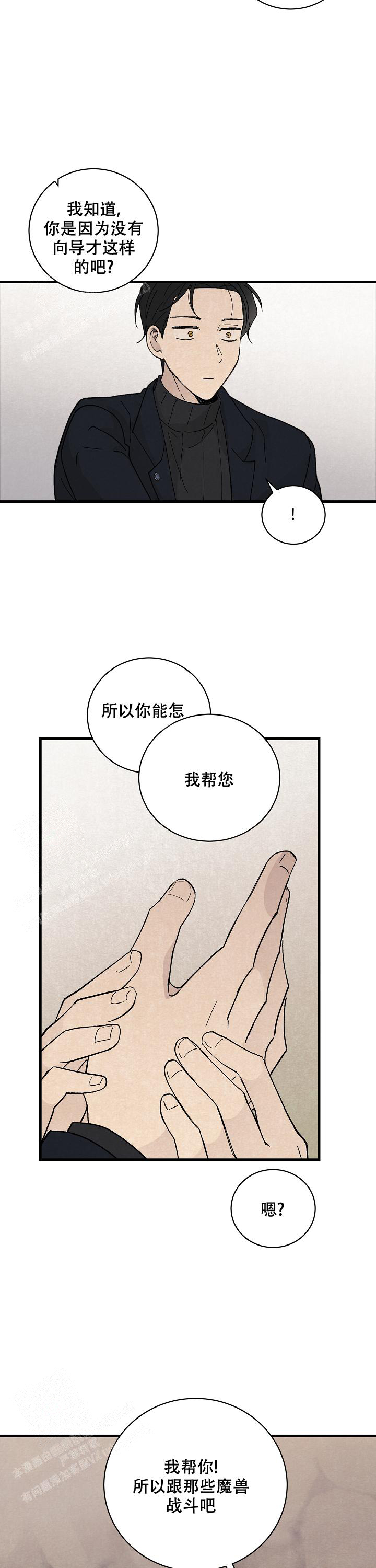 破晓漫画,第7话1图