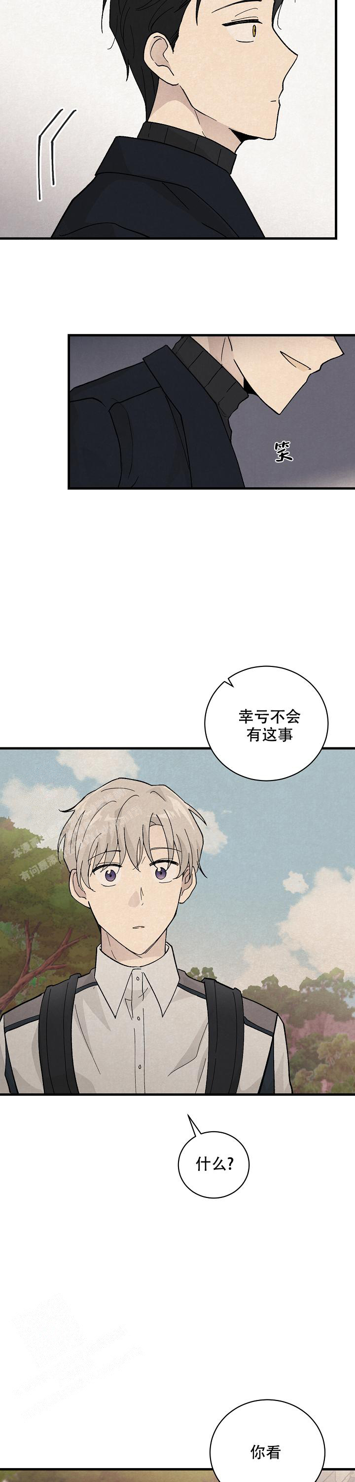 破晓漫画,第10话1图