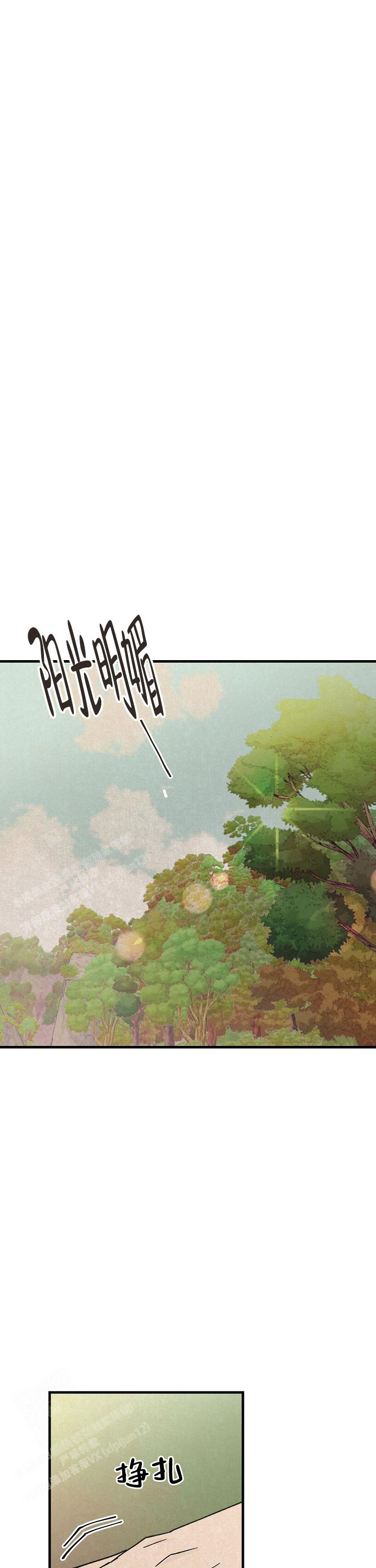 破晓漫画,第8话3图